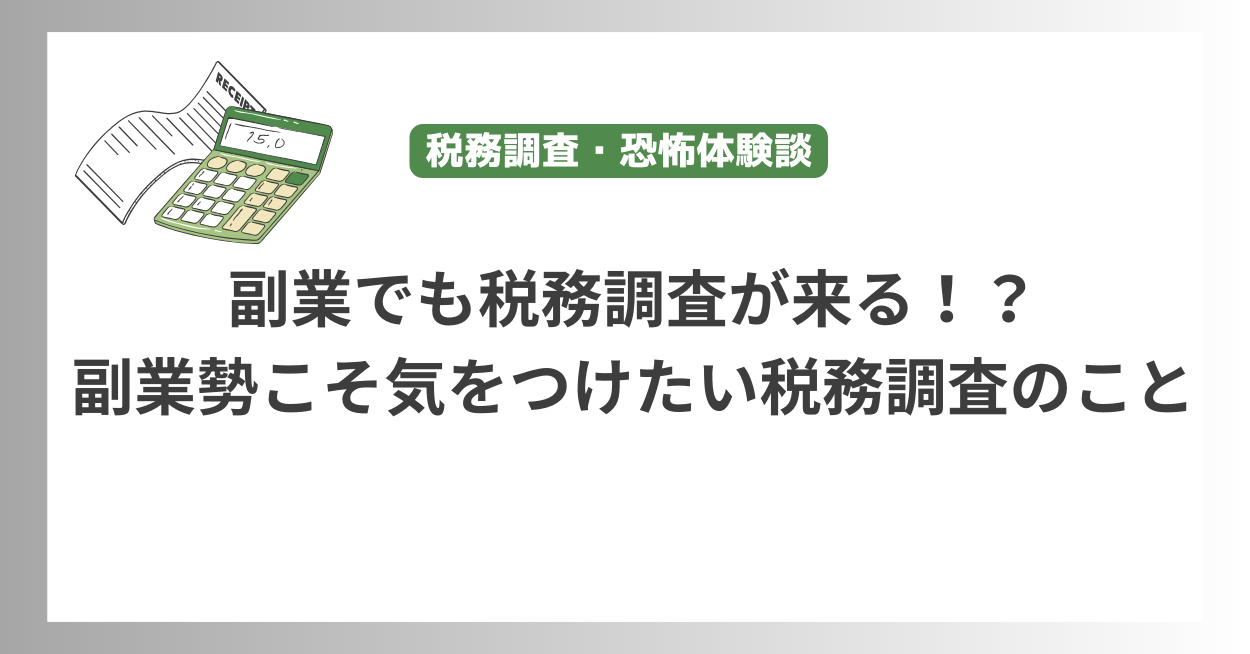 追徴 課税 いつ 来る (99) 사진